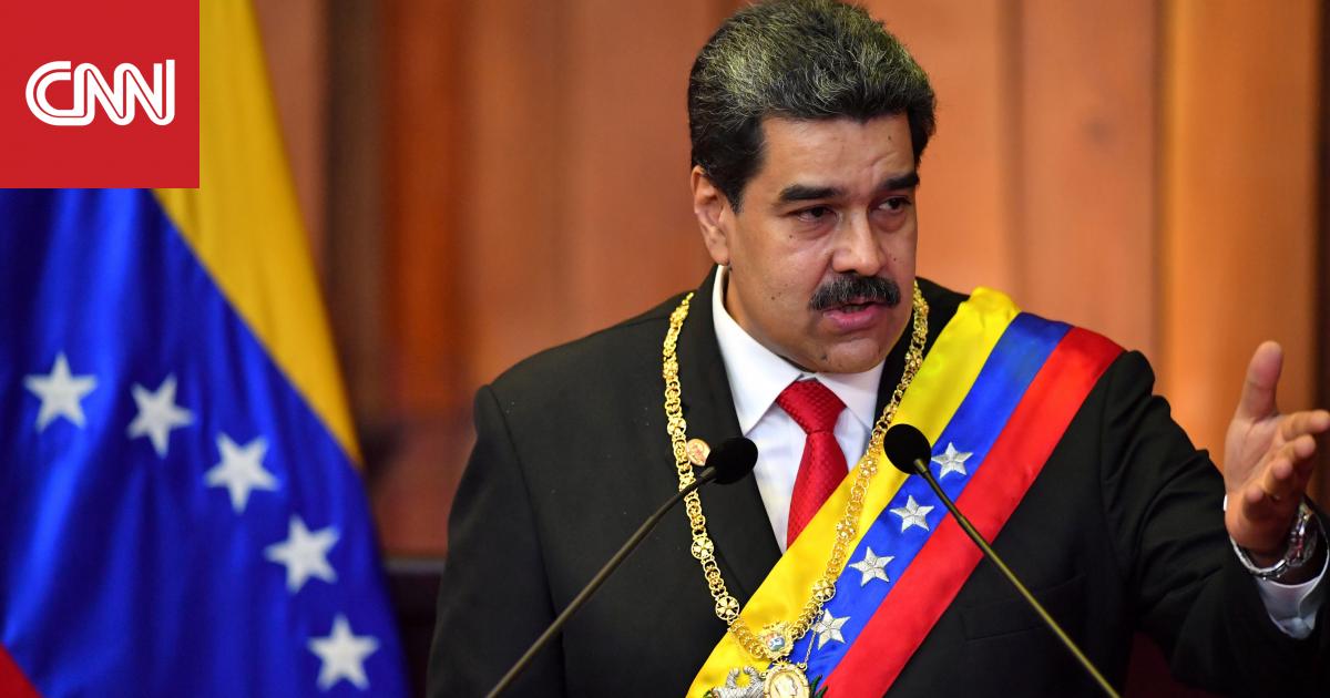 هل حاول الرئيس الفنزويلي مادورو الفرار من فنزويلا إلى كوبا؟