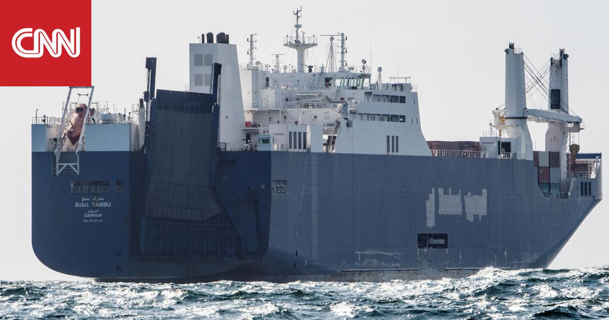 لماذا غادرت سفينة شحن سعودية ميناء فرنسيا دون شحنة أسلحة؟