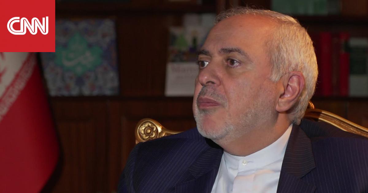 ظريف لـCNN: إيران لن تتفاوض مع أمريكا حتى تظهر “احترام” طهران