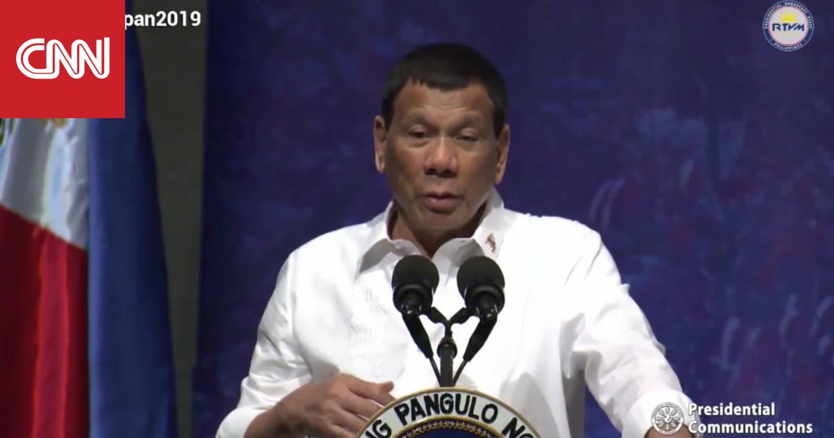 رئيس الفلبين: كنت مثلياً قبل أن أُشفى على يد النساء الجميلات