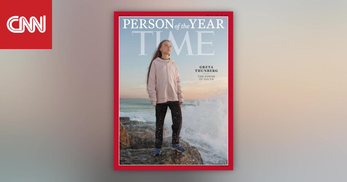 مجلة تايم تختار الناشطة بمجال البيئة غريتا تونبرغ شخصية 2019